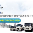 수도권운수㈜