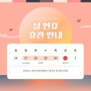 성주초등학교, 샛별유치원 이미지