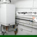 가스기구판매점