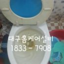대구홈케어설비 이미지