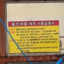 은혜세차장