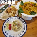 카오짜이 - 고양시 일산동구 | 일산 태국음식 맛집 카오짜이 후기(메뉴추천/주차)