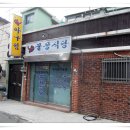 동인아구찜 이미지