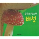 SOUP북