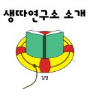 1인기업 프로CEO 경영코치 워크샵 강의 &#34;생따연구소 운영 노하우&#34; 셀프 후기