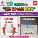 시립뉴비전엘크루어린이집 | 층간소음매트(평택시 소사7로8 평택뉴비전엘크루@)띠아모매트시공