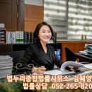 법누리종합법률사무소