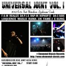 06/23 [홍대] Universal Joint Vol.1 @ GEEK (Loquence) 이미지