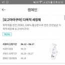 천연살균 다목적 세정제 (물100%) 이미지