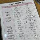 금수강산해물탕 이미지