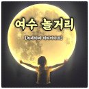 여수놀거리 아이랑 실내 데이트 추천, 녹테마레 미디어아트 후기