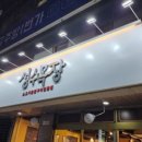 동인목장 이미지