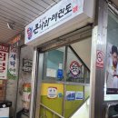 용인대 큰나라 태권도 이미지