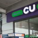 CU 거가대교거제휴게소 이미지