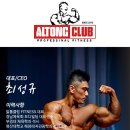 알통클럽 이미지