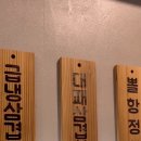 크로바식당 이미지