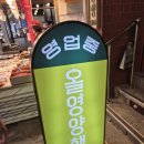 올리브양행