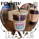 지에스25 마포구청역 | 망원동 카페 원두 맛집 레이브 에스프레소바 주차 내돈내산 후기