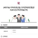 (주)이마트 광산점 이미지