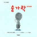 생각이 쑥쑥 책놀이 이미지