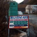 개나리낚시터 이미지
