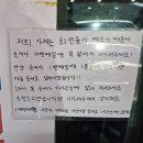 먼바다전복 | 경남 남해 웨이팅 하는 물회 맛집 「남해전복물회」 영업정보, 후기