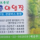 귀촌 야영장 이미지