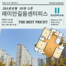 래미안희망공인중개사사무소 이미지