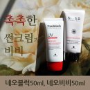 네오코스메틱 - 송파구 성내천로32나길 9-1 | 네오코스메틱