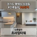 프라임주유소 이미지