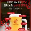 진짜맥주 | 닭장맥주 창업, 진짜 돈 될까? 치킨 냄새보다 진한 현실 후기