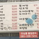 뚱수산