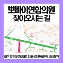 문연합의원 이미지