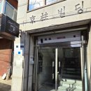 환경기초시설공연장 (옥외1) | [인천드럼-찬스드럼] "박치도 그루브 타게 만드는 1:1 밀착 레슨!" 후기