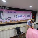 늘푸른헤어샵