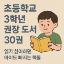 (초등3~5)호기심해결 과학실험왕 | 초등학교 3학년 권장도서 추천 30권｜읽기 싫어하던 아이도 빠지는 책들