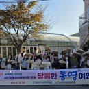 경상남도통영교육지원청 이미지