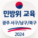 광주 서구 이미지