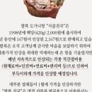 팔복도가니탕집 이미지