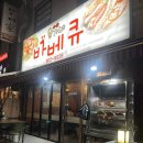윤가네고추장삼겹살 | 🍖일산 맛집 윤가네 바베큐 마두점 내돈내산 솔직 후기🐖❤️‍🔥