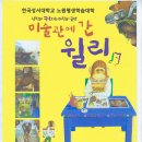 생각이 커지는 어린이 공연 '미술관에 간 윌리' 안내 (한국성서대 주관) 이미지