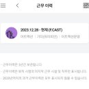 에버랜드 캐스트 10개월 만기 후기- 아마존 익스프레스 스노우버스터