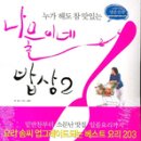 참맛있는밥상 이미지