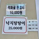 해물로 | 왕길동 맛집 항만해물로 검단 해물찜 연포탕