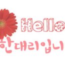 호우양꼬지