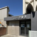 연세대학교 학식 맛나샘 조식 황태 떡국 일반인 후기