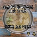 쭈육