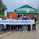 한국농수산식품유통공사 농수산식품유통교육원 이미지
