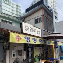 영명빌딩 이미지