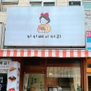 키키베이커리 이미지